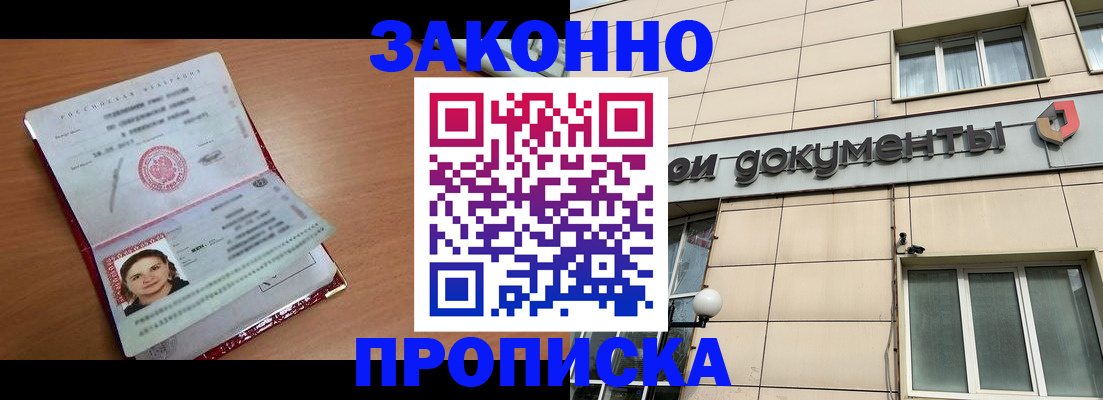 временная регистрация собственник в Жердевке