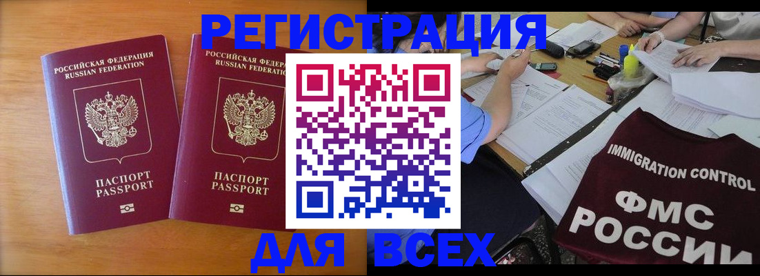 купить прописку в Жердевке